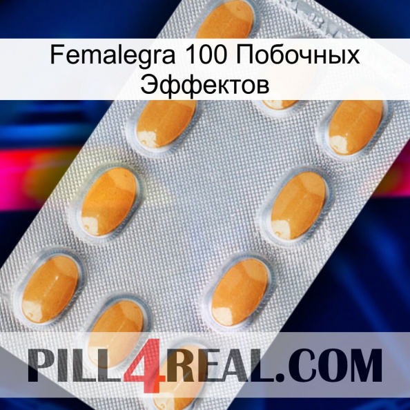 Femalegra 100 Побочных Эффектов cialis3.jpg